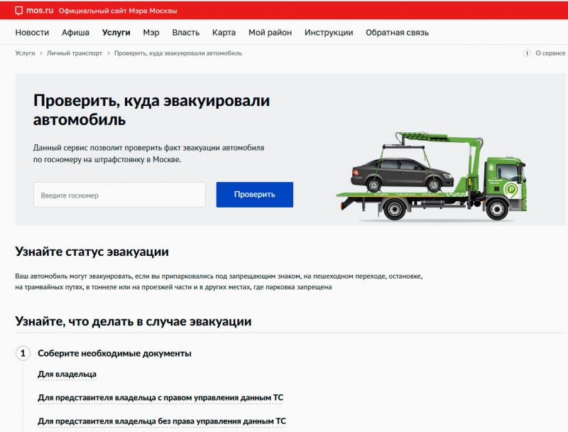 Как отыскать авто на штрафстоянках Краснодара без проблем: шаг за шагом