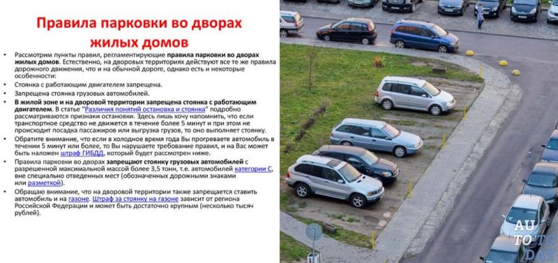 Как отыскать авто на штрафстоянках Краснодара без проблем: шаг за шагом