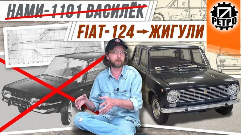 Как отыскать свою любовь на Фиат 124, не зная ничего об автомобилях и не имея денег