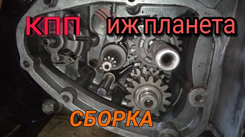 Как подетально разобрать и собрать КПП на Иж Планета 5: полезные советы