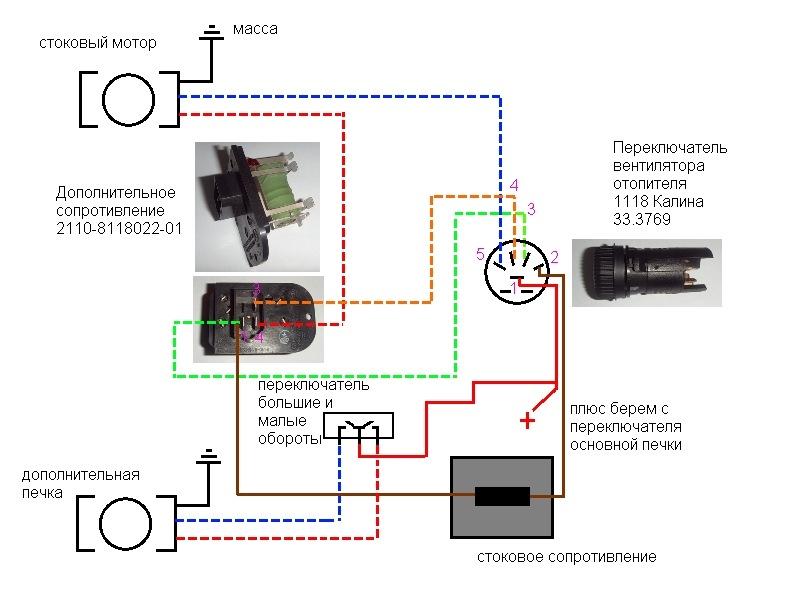 Как подключить реле на отопитель печки машины Как подключить и использовать реостат на печке: полная инструкция