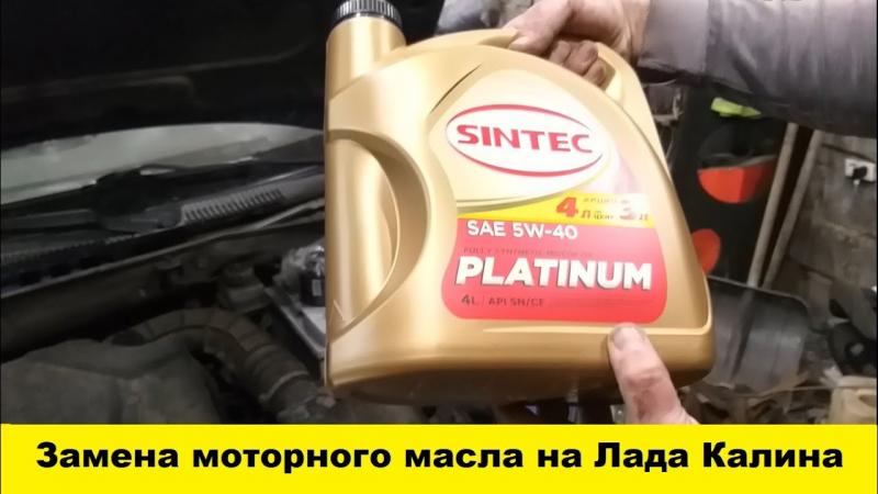 Как подобрать идеальное моторное масло для ВАЗ Калина: 15 лайфхаков помогут выбрать самое лучшее