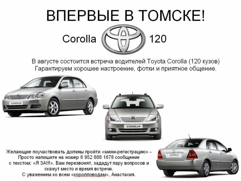 Как подобрать идеальную "тойота королла 4 поколения": решить ключевой вопрос двигателя