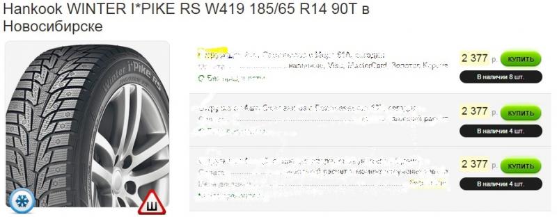 Как подобрать идеальную зимнюю резину для Hyundai Getz: выбираем шины для максимальной безопасности вождения