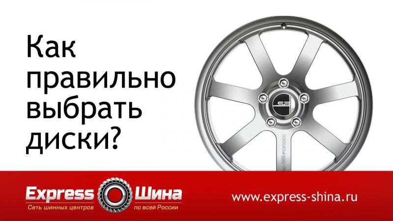 Как подобрать идеальные колесные диски для вашего автомобиля: от тонкостей выбора до грамотной покупки