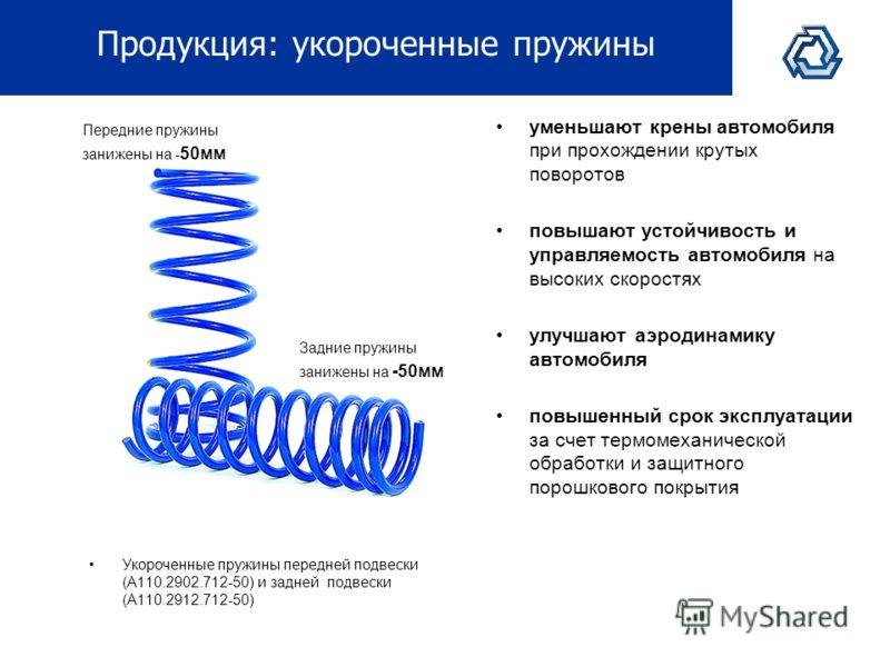 Как подобрать идеальные передние пружины для Форд Фокус: улучшаем ход и управляемость