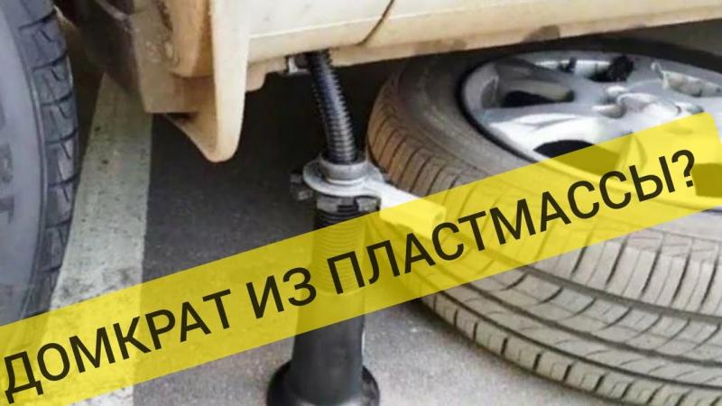 Как подобрать идеальный домкрат для Вашей Лады Весты, чтобы сэкономить время и силы при ремонте на дороге