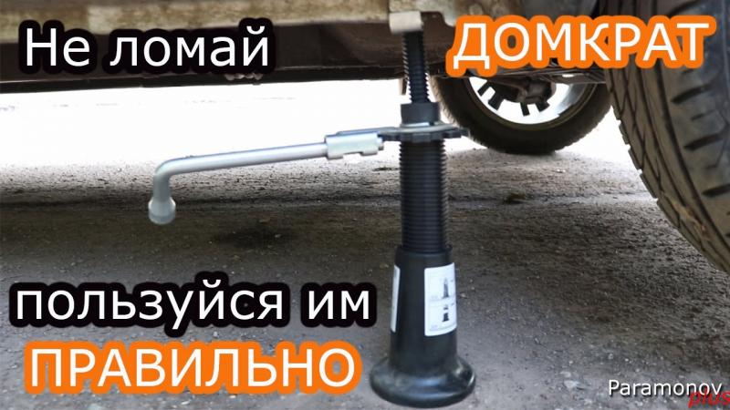 Как подобрать идеальный домкрат для Вашей Лады Весты, чтобы сэкономить время и силы при ремонте на дороге