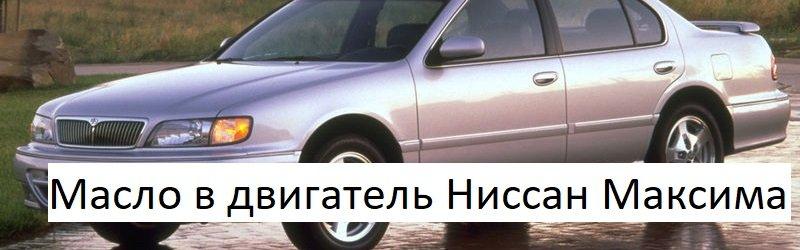 Как подобрать идеальный Nissan Maxima 1998 года выпуска: 15 советов для увлеченных автолюбителей