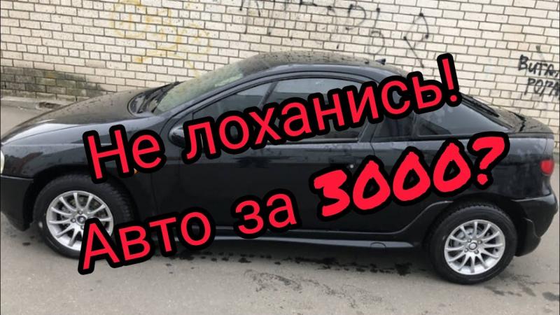 Как подобрать идеальный Opel Tigra 1996 без сожалений. Секреты выбора и приобретения мечты