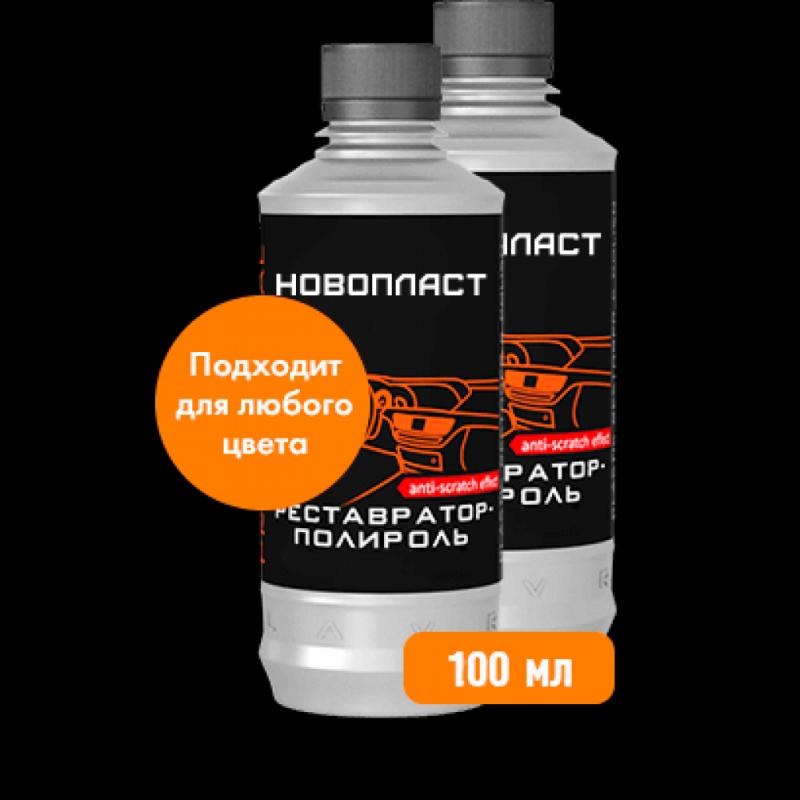 Как подобрать идеальный полироль для пластика: всё о новопласте, который вас удивит
