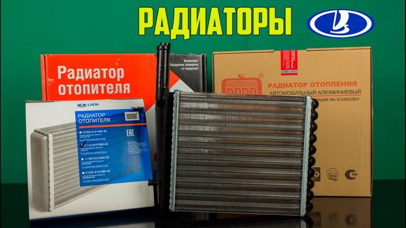 Как подобрать идеальный радиатор отопления для Халла Приора: варианты и советы