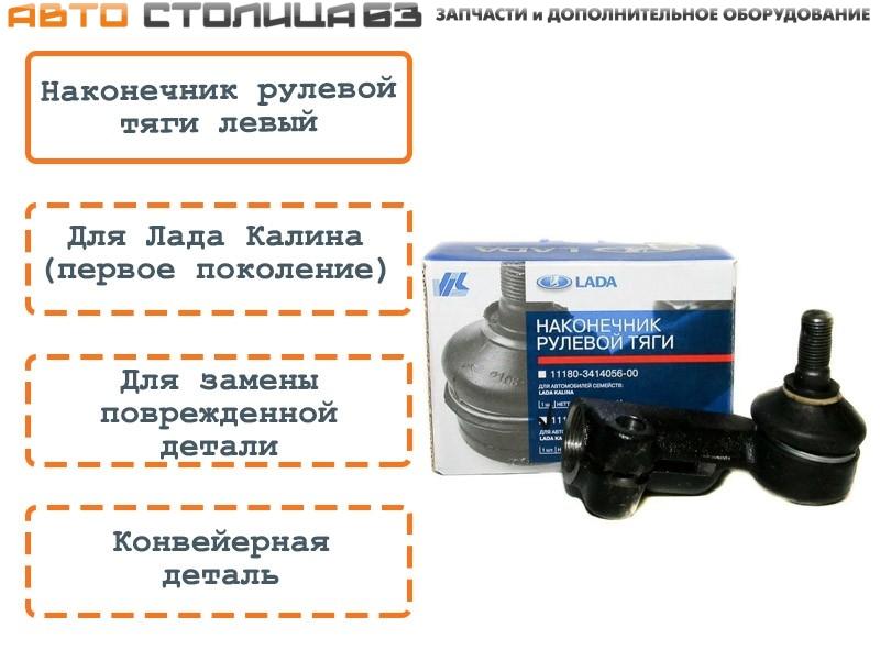 Как подобрать идеальный рулевой наконечник для вашего автомобиля: оригинал или аналог