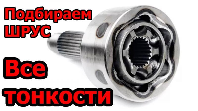Как подобрать качественные автозапчасти бренда meyle шрус, чтобы автомобиль служил долго: список полезных советов