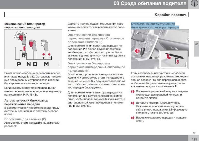 Как подобрать ключи на Вольво 460 так, чтобы двигатель завелся за считанные минуты
