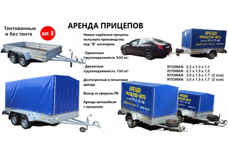 Как подобрать крытый прицеп для легкового автомобиля, чтобы приятно путешествовать. Смотрите пошаговое руководство