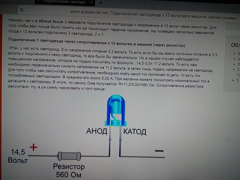 Как подобрать резистор для светодиодной ленты 12в: советы практиков