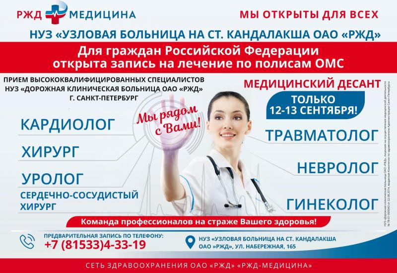 Как получить эксклюзивные медуслуги в поликлинике МСЧ-122: о работе первой в России медицинской "бизнес-зоны"