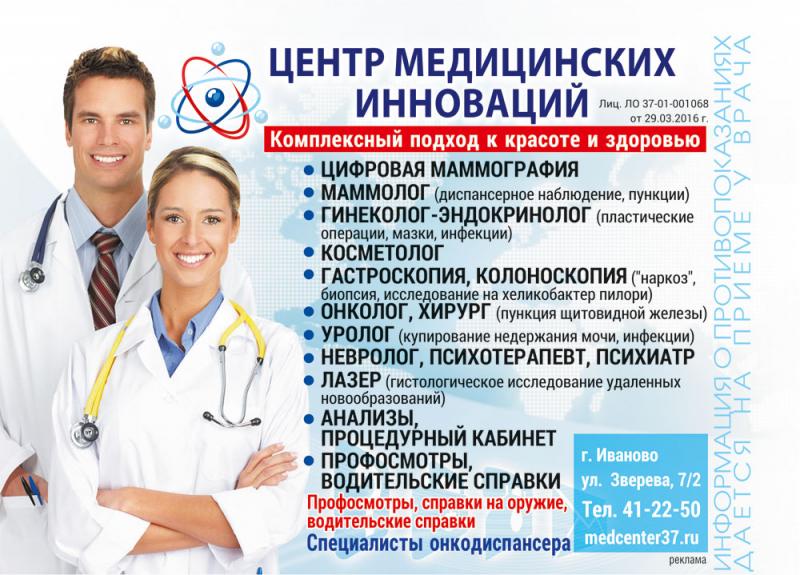 Как получить эксклюзивные медуслуги в поликлинике МСЧ-122: о работе первой в России медицинской "бизнес-зоны"