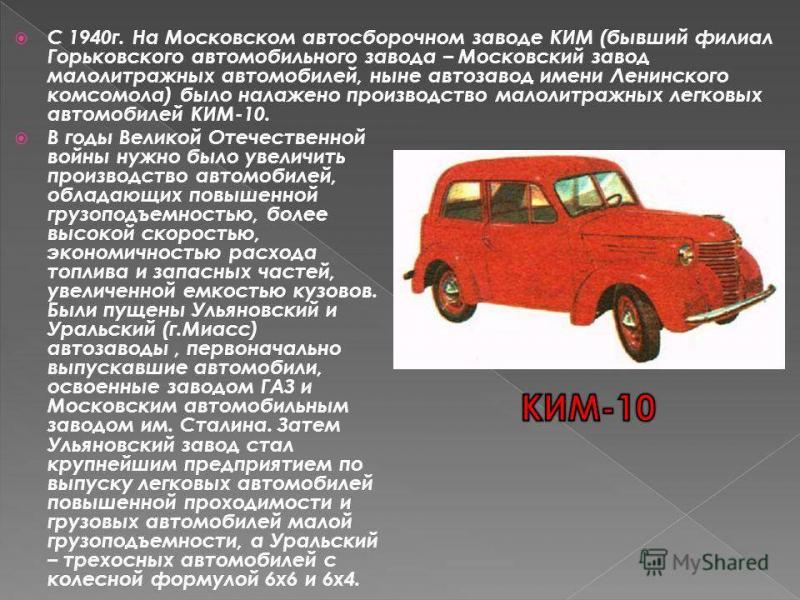 Проект автомобили ссср