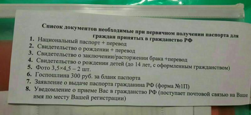 Как получить паспорт в Карачаево-Черкесии за короткое время: все тонкости процесса