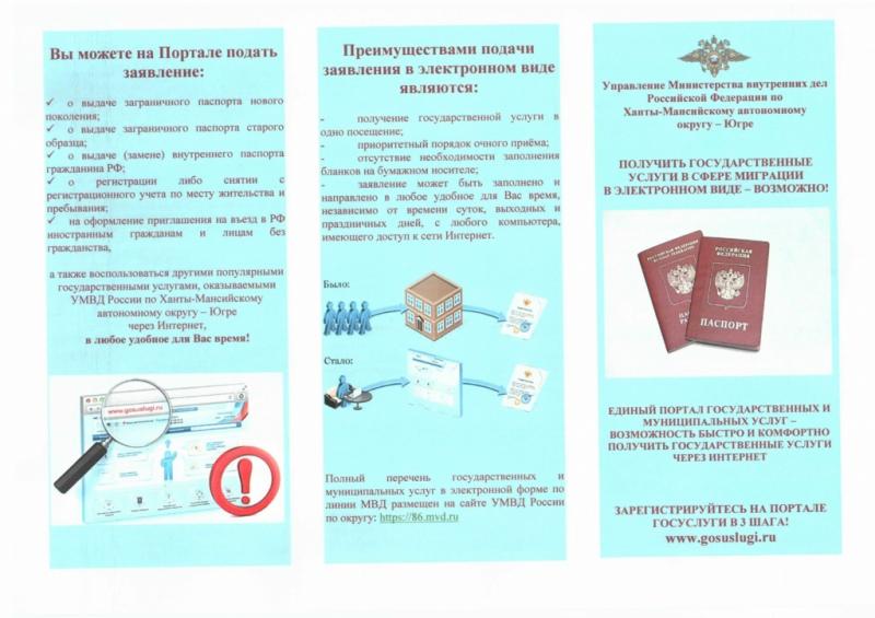 Как получить паспорт в Карачаево-Черкессии быстро и без очередей. Простой план действий