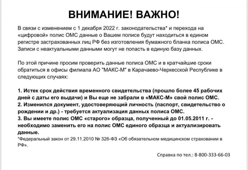 Как получить паспорт в Карачаево-Черкесской республике за 5 дней. Простой план действий