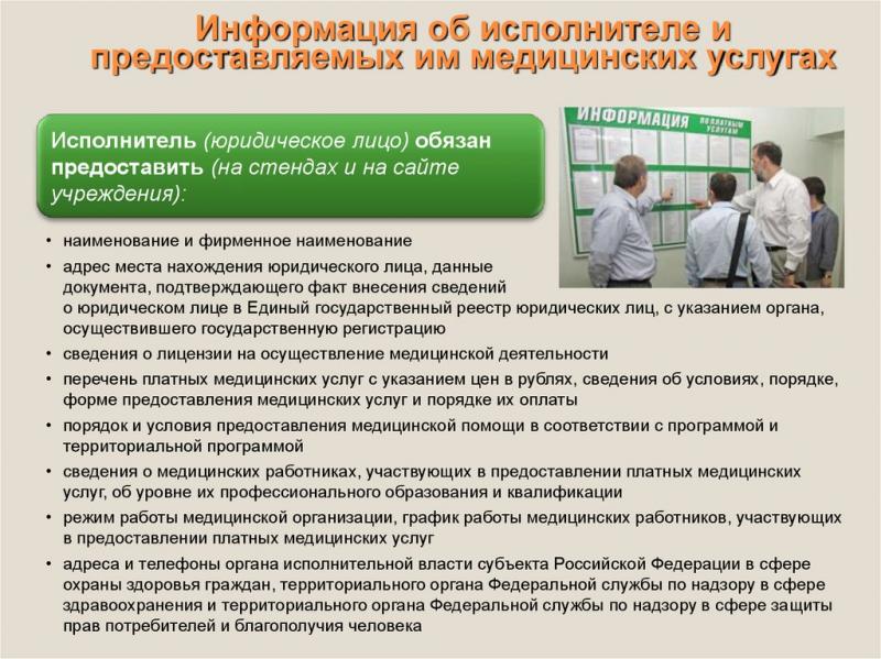 Как получить платные медицинские услуги в 122-й поликлинике: удивительные ответы