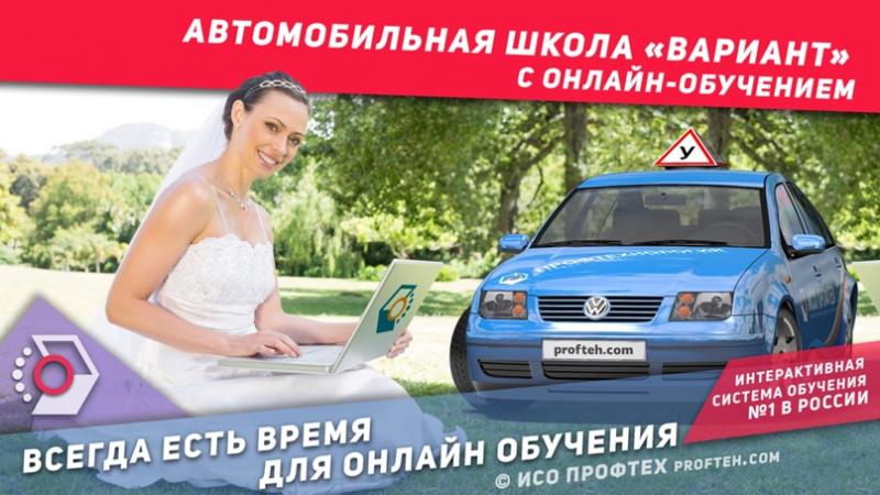 Как получить права быстро и без лишнего стресса в автошколе ВОА Минусинск