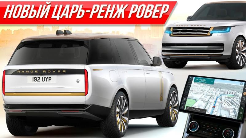 Как получить удовольствие от вождения самого дорогого Рендж Ровера: 15 советов