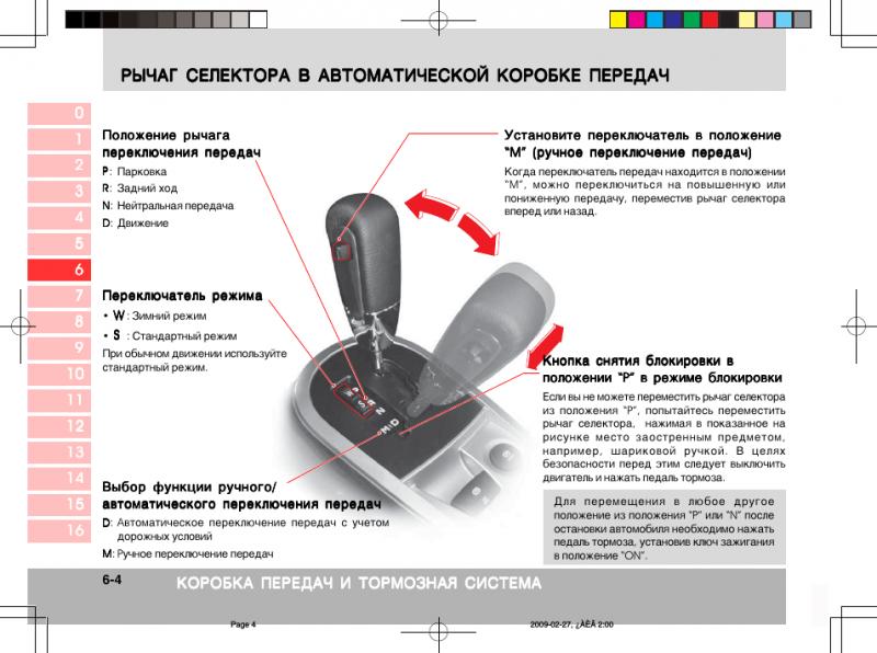 Как получить удовольствие вождением: 5 советов по Мерседес С400 Купе переключать скорости, ускорять двигатель и наслаждаться поездкой