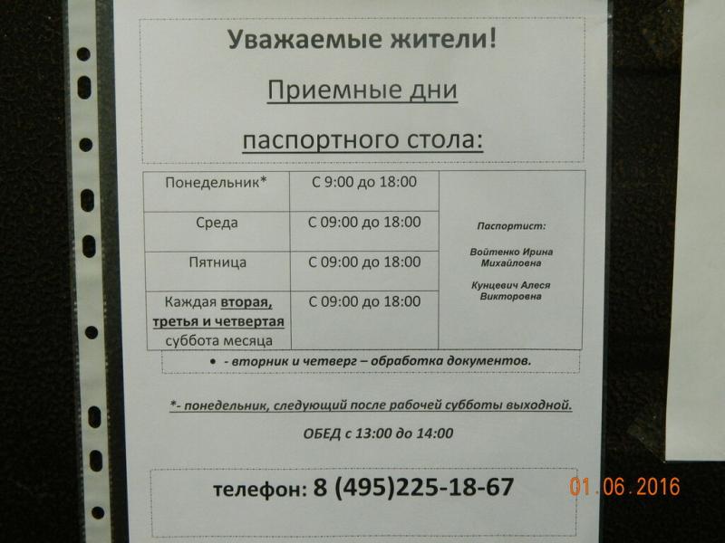 Как получить услуги паспортного стола в Карачаевске быстро и удобно. Раскрываем секреты