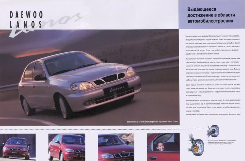 Как полюбить автомобиль Дэу Ланос 1998 года выпуска: 15 советов для ценителей