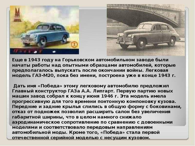Как полюбить легендарную "Волгу" Победу, не смотря на её недостатки. Исследуем сердце автомобиля