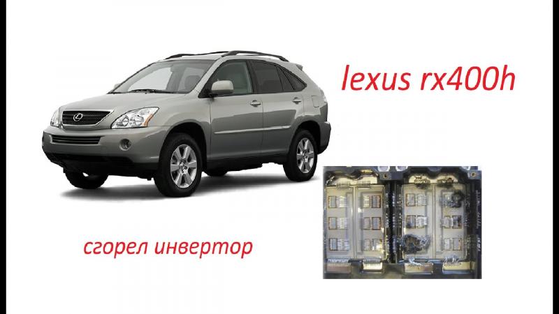 Как полюбить Лексус RX 400h, не испытав на себе: откройте секреты владельцев
