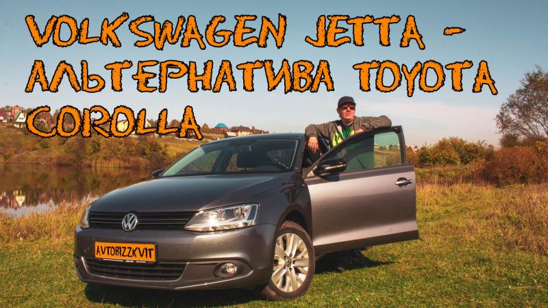 Как полюбить Volkswagen Jetta IV с первого взгляда: 7 важных советов