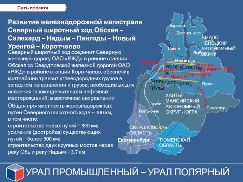 Как понять, что вы находитесь в 89-м регионе России: 10 интересных фактов о Ямало-Ненецком автономном округе