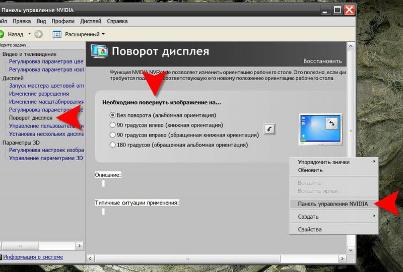 Как повернуть экран андроида на 180 градусов. Попробуйте эти простые способы