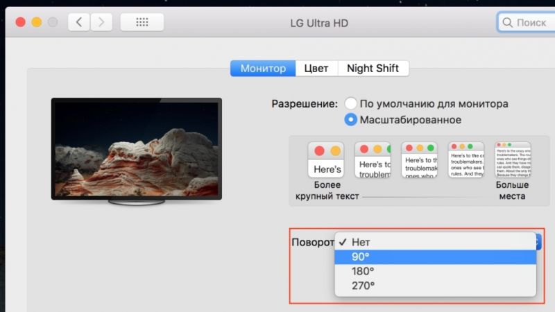 Как повернуть экран андроида на 180 градусов. Попробуйте эти простые способы