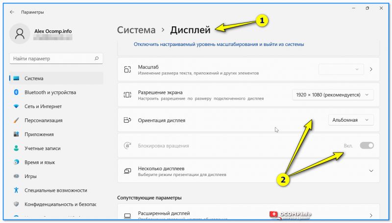 Как повернуть экран андроида на 180 градусов. Попробуйте эти простые способы