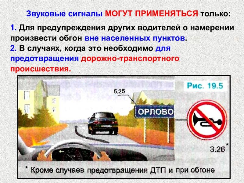 Как правильно использовать клаксон в автомобиле, чтобы не нарушать ПДД. Простые советы