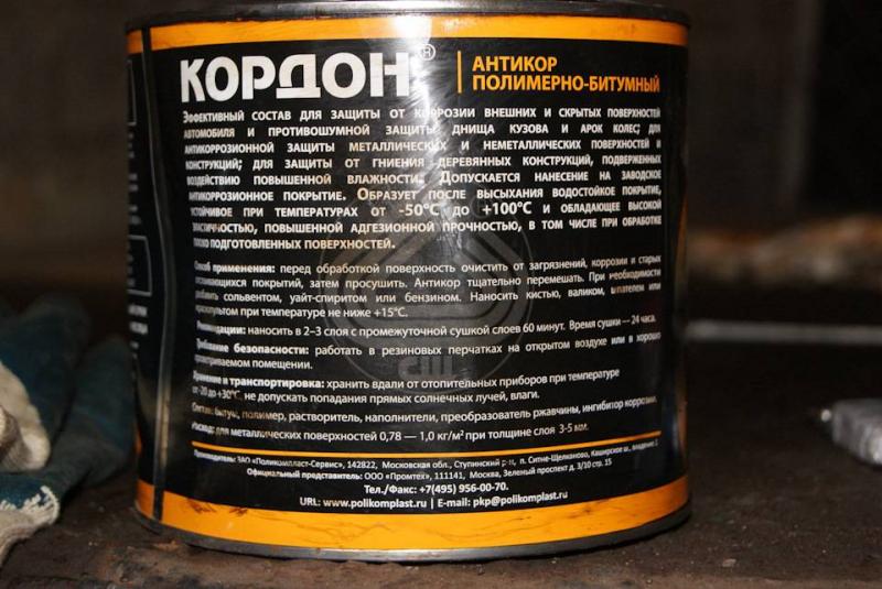Как правильно наносить битумную мастику на авто, чтобы защитить днище от коррозии