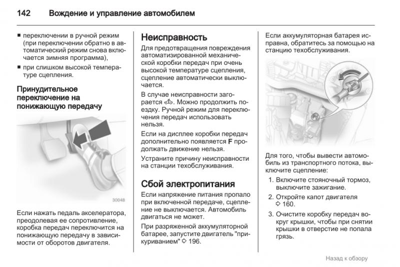 Как правильно переключать передачи в авто с перегазовкой: приемы для водителей
