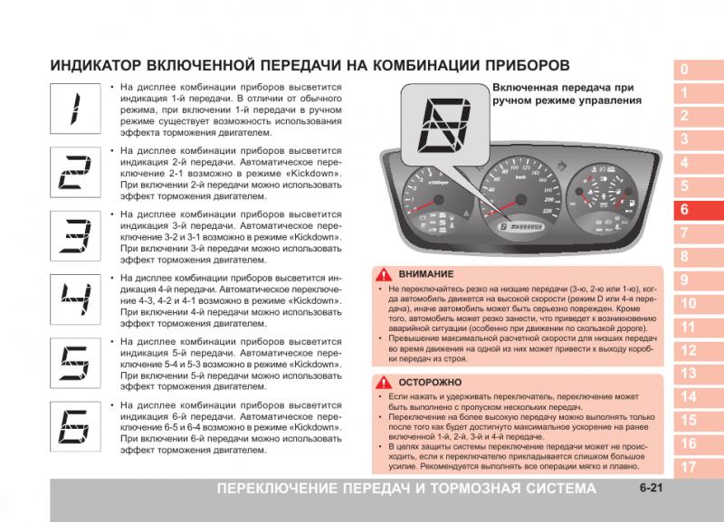 Как правильно переключать передачи в авто с перегазовкой: приемы для водителей