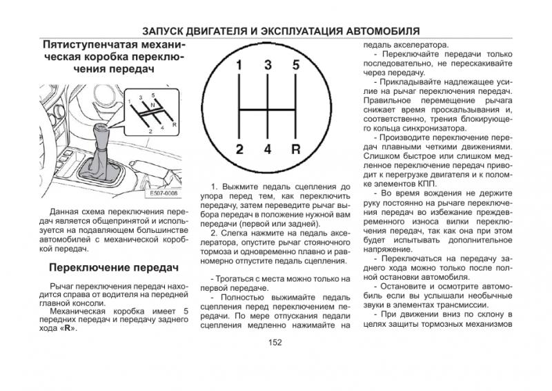 Как правильно переключать передачи в авто с перегазовкой: приемы для водителей