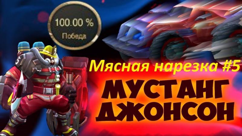 Как превратить мустанг в героя вашей легенды: гайд для поклонников