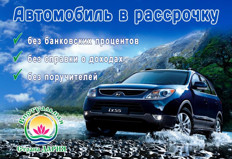 Как приобрести машину в рассрочку в Узбекистане без переплат
