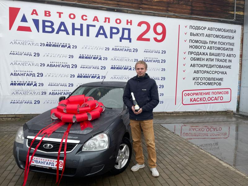 Авангард автосалон с пробегом. Автосалон Авангард. Автосалон Авангард ДНР. Автосалон Вельск. Автосалон Авангард директор по продажам.