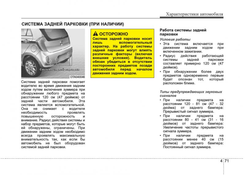 Как прочитать инструкцию по эксплуатации Киа Пиканто в 2023 году: 15 советов для владельцев