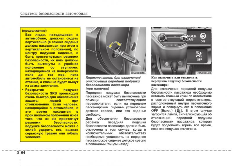 Как прочитать инструкцию по эксплуатации Киа Пиканто в 2023 году: 15 советов для владельцев